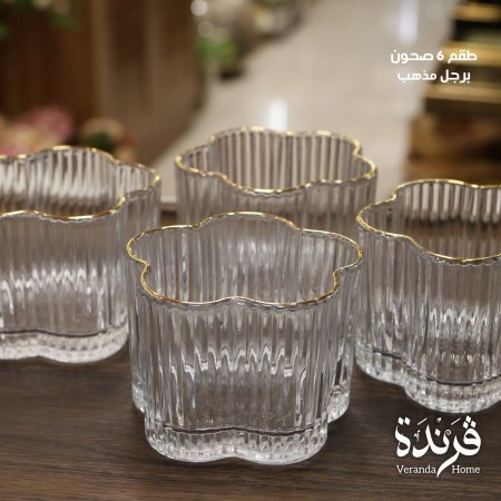 طقم 6 صحون مكسرات مذهب